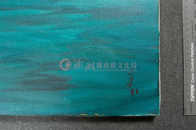 油畫藏品圖，第8張