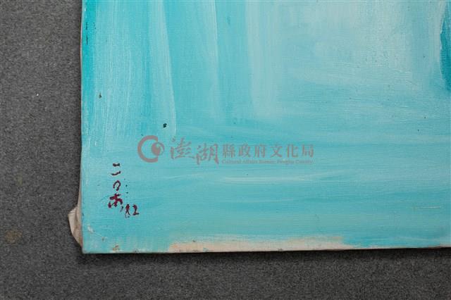 油畫藏品圖，第8張