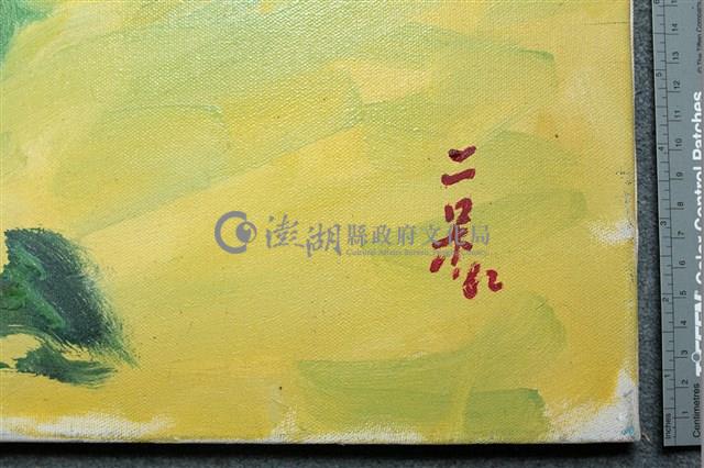 油畫藏品圖，第7張