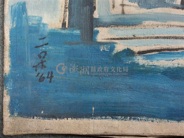 油畫藏品圖，第9張