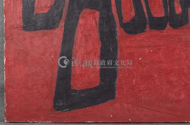 油畫藏品圖，第15張