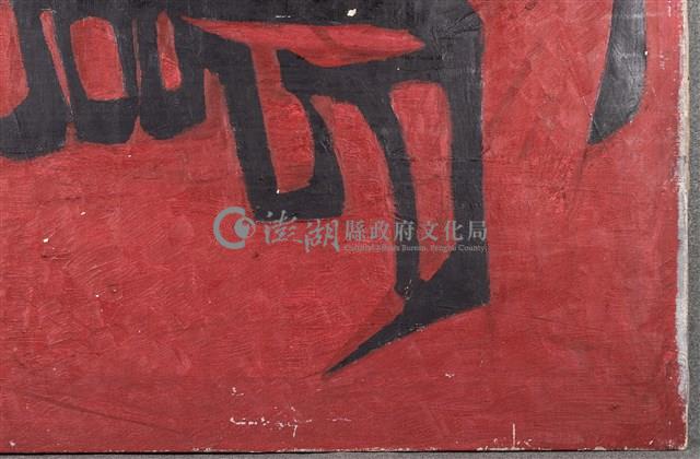 油畫藏品圖，第16張