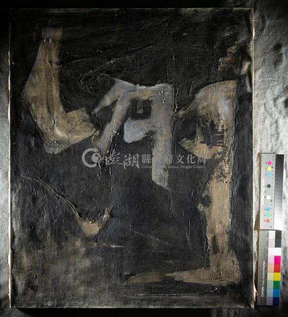 油畫藏品圖，第3張