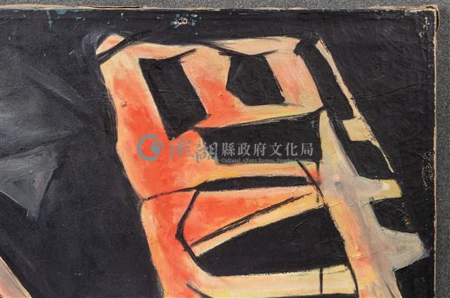 油畫藏品圖，第17張