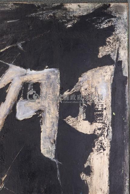 油畫藏品圖，第17張