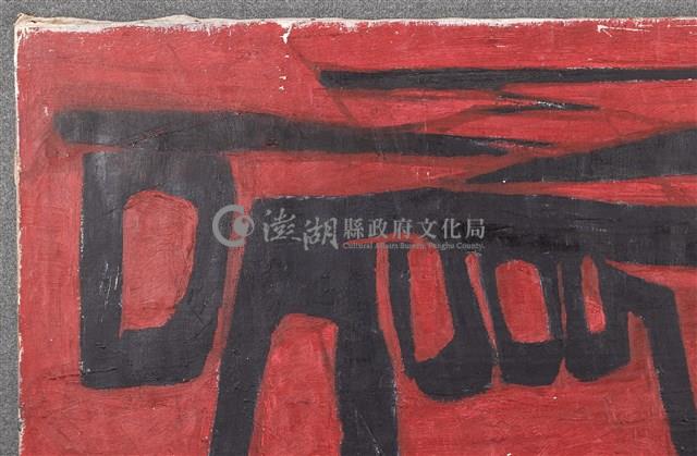 油畫藏品圖，第12張