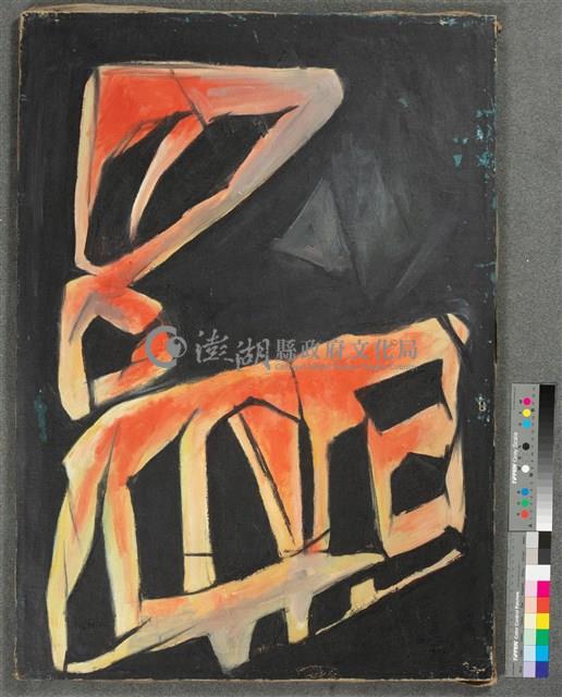 油畫藏品圖，第2張