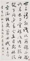 李晉同書法藏品圖，第1張