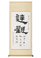 達觀藏品圖，第1張