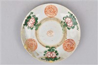 彩繪銅錢紋瓷碟藏品圖，第3張