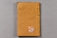 《康熙字典》印刷本套書-5藏品圖，第1張