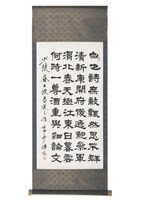 春日憶李白藏品圖，第1張