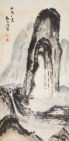 山高水長藏品圖，第1張