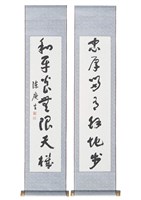 陳庾生行草對聯一副藏品圖，第1張