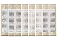 千字文藏品圖，第1張