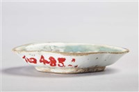 菱形粉花綠葉紋瓷碟藏品圖，第2張