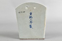 青花繪村景雙槽瓷箸籠藏品圖，第2張