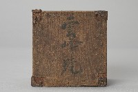 穀物量具組-一合藏品圖，第3張