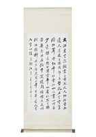 念奴嬌‧赤壁懷古藏品圖，第1張