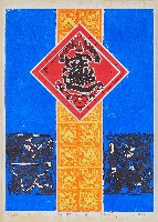 招財進寶藏品圖，第1張