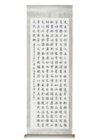 五柳先生傳藏品圖，第1張