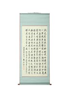 古人處世格言藏品圖，第1張