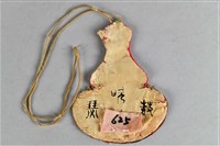 白底垂釣翁鏽花葫蘆形煙袋藏品圖，第2張