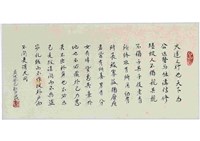 禮運大同-橫藏品圖，第1張