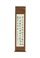 張德成墨寶藏品圖，第1張