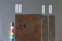 古竜藏品圖，第2張