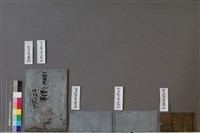 事後藏品圖，第2張