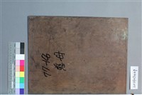 慈母藏品圖，第2張