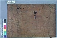 歸巢藏品圖，第2張