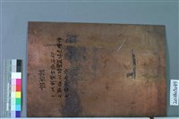 誰怕誰藏品圖，第2張