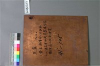 蒸篭(籠)藏品圖，第2張