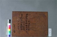 雨水、汗水藏品圖，第2張
