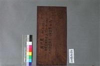 歸於圓藏品圖，第2張