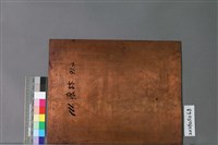 痕跡藏品圖，第2張