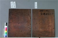 魚躍屏東藏品圖，第2張