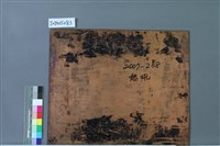 怒吼藏品圖，第2張