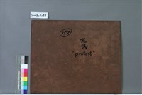 抗議藏品圖，第2張
