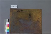 武士門藏品圖，第2張
