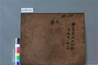飛天藏品圖，第2張