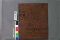 揠苗藏品圖，第2張