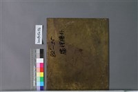 牆裡牆外藏品圖，第2張