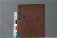 期盼藏品圖，第2張