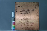 雙駒藏品圖，第2張