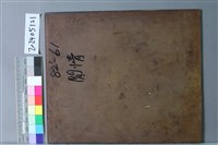 閒情藏品圖，第2張