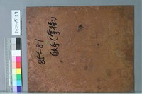 敗手(掌握)藏品圖，第2張