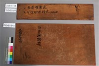 不安且失控藏品圖，第2張